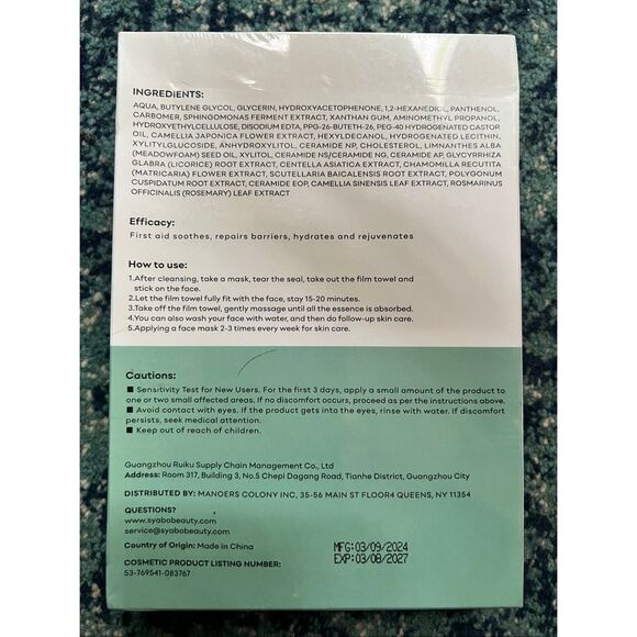 NIB! SYABO Centella Asiatica Hydrating Moisturizing Soothing Face Mask x 7 - Picture 2 of 4